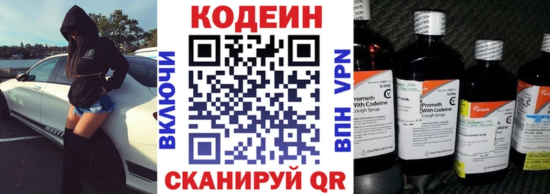 Кодеиновый сироп Lean напиток Lean (лин)  наркошоп  Новоаннинский 