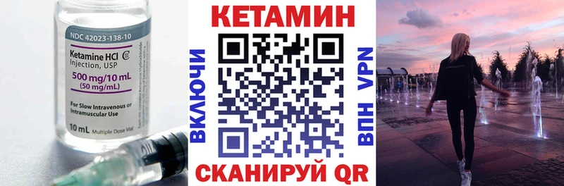 КЕТАМИН ketamine  kraken сайт  darknet формула  Новоаннинский 