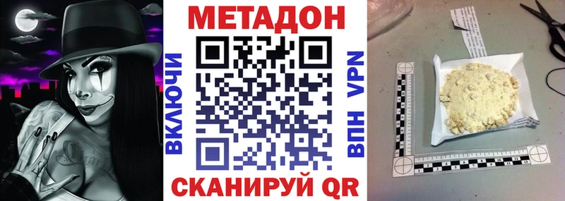 МЕГА онион  Новоаннинский  это официальный сайт  МЕТАДОН кристалл 