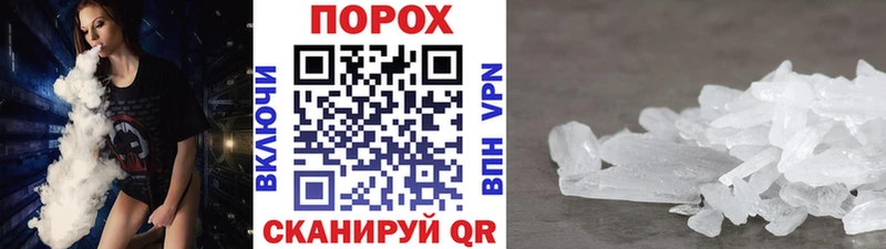 как найти Новоаннинский Первитин пудра